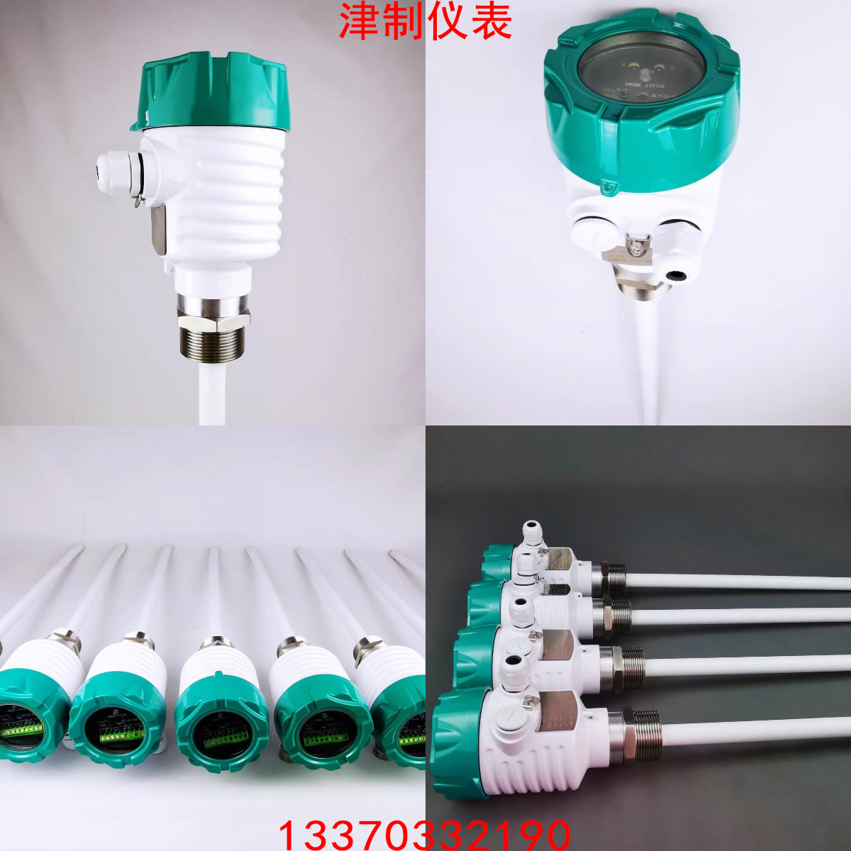 电容式物位草莓视频污版下载和射频导纳液位计